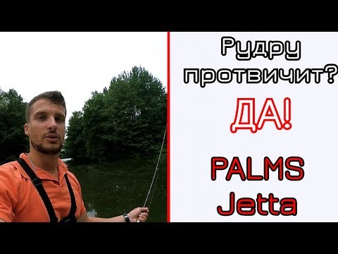 Видео: Спиннинг для твичинга крупных воблеров. Palms Jetta.