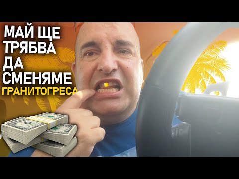 Видео: 🌊 За 6-ти път на море със Supernaturale