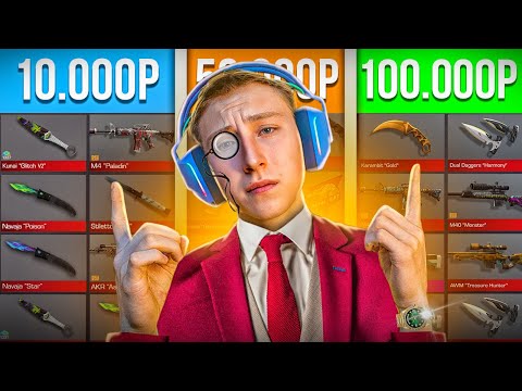 Видео: КУПИЛ ЭЛИТНЫЕ АККАУНТЫ ЗА 10 000р/ 50 000р/ 100 000 рублей ПО STANDOFF 2 С НЕМЕЛЛИС СКИНАМИ (обзор)