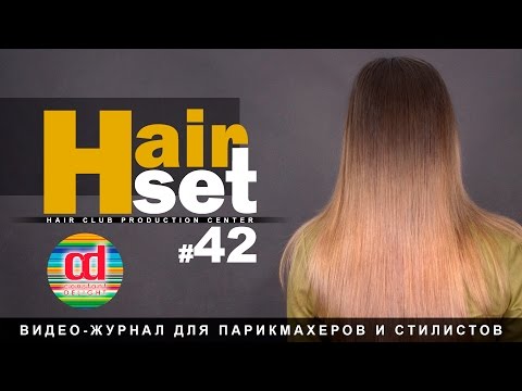 Видео: HAIR SET #42 Haircutting, Ombre Женская стрижка, растяжка цвета Ombre - RU, ES, ENG