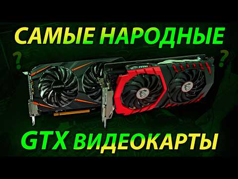 Видео: GTX 1060 СПУСТЯ 9 ЛЕТ - Что с ними в 2025 году? GTX 1060 3gb vs GTX 1060 6gb