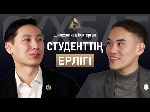 Видео: Адам өмірін құтқарған студентпен сұхбат
