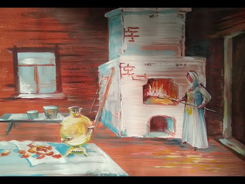 Видео: Мастер Класс. Гуашь. ОНЛАЙН УРОК. ИЗБА ПЕЧКА