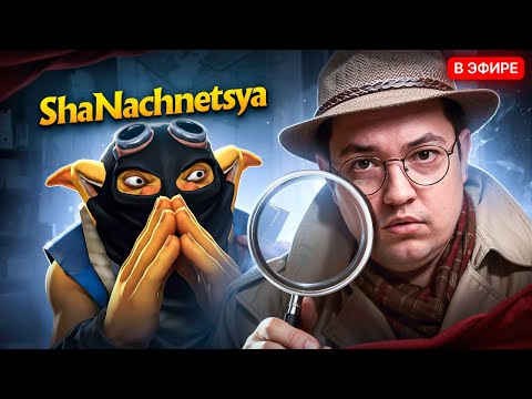 Видео: ГОЛОВАЧ (ШЕРЛОК МОПС) СГОРЕЛ И РАЗОБЛАЧИЛ МЕНЯ