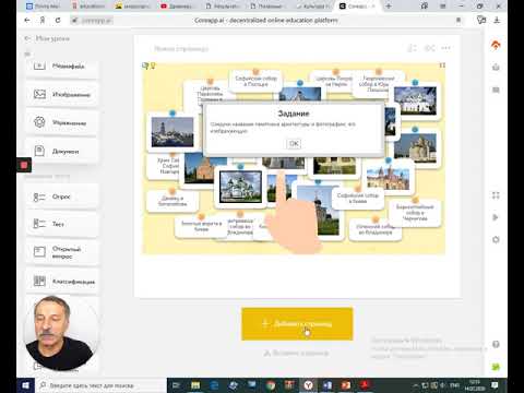 Видео: Как создать интерактивный рабочий лист в CORE