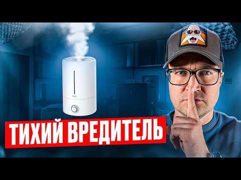 Видео: ПРЕКРАТИ себя ТРАВИТЬ! Вот что СКРЫВАЕТ  ультразвуковой увлажнитель!