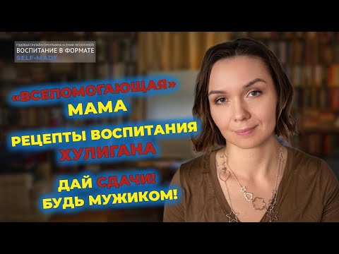 Видео: Что ваш ребенок расскажет психологу? Экспресс-советы. Выпуск #1.