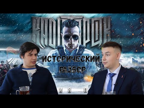 Видео: RADIO TAPOK - Гвардия Петра | Исторический разбор | #Что_к_чему?