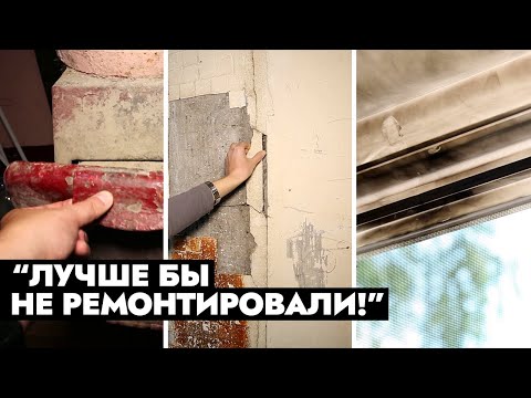 Видео: Ужасы капремонта: строители чуть не сожгли квартиру! Стало ещё хуже? | Решение есть!