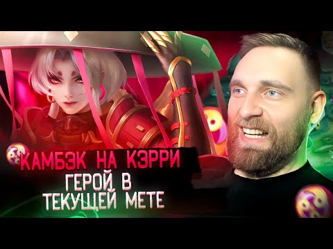 Видео: КЭРРИ ГАЙД! КСАВЬЕР ДОЛГО ИЗВИНЯЛСЯ - Mobile Legends