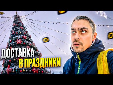 Видео: Яндекс доставка в начале января. Работа есть? А если найду?