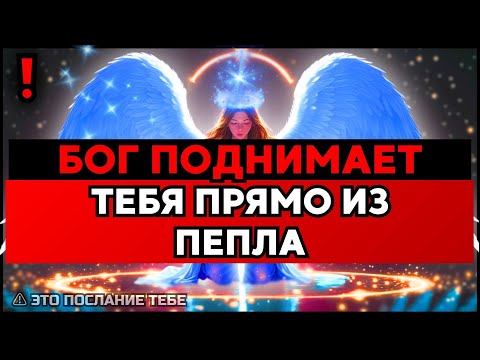Видео: ИЗБРАННЫЙ, НЕ МОЖЕШЬ ПОВЕРИТЬ – ВСЕ ПЛАНЫ ДЛЯ ТЕБЯ УЖЕ ИЗМЕНЕНЫ🙌