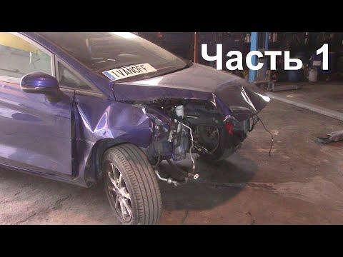 Видео: Forf fiesta Vll Работа на стапелях Celette Griffon Evolution, Metro 2000