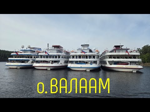 Видео: Тур на Валаам с компанией Водоход