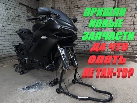 Видео: ПРИШЛИ НОВЫЕ ЗАПЧАСТИ НО НЕ ВСЁ ТАК ГЛАДКО....