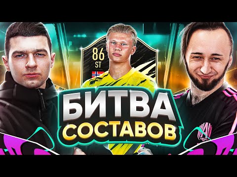 Видео: САМЫЙ НЕДООЦЕНЕННЫЙ ФОРВАРД В БИТВЕ СОСТАВОВ? feat. PANDAFX