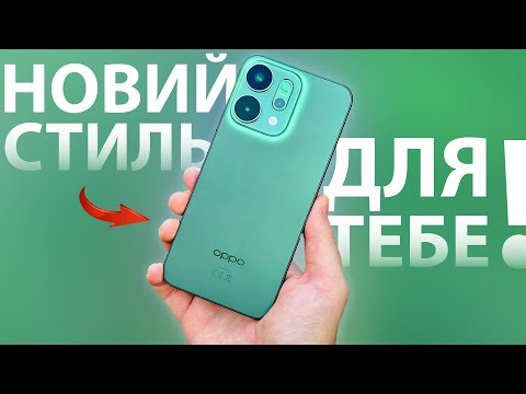 Видео: Чи вартий уваги OPPO Reno14 ? - Для кого підійде і чи варто брати у 2025? - Повний ОГЛЯД смартфона ✅