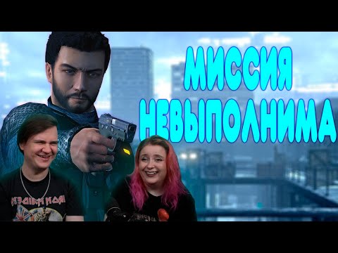 Видео: БАЛДЕЖНОЕ ПРОХОЖДЕНИЕ Alpha Protocol | РЕАКЦИЯ НА @GUZNO |