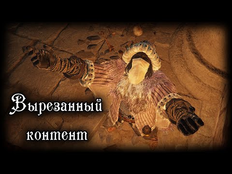 Видео: Вырезанный контент - Elden Ring Lore