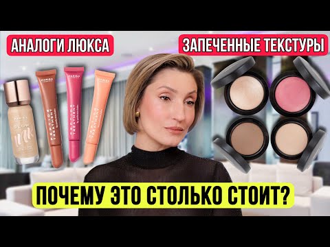 Видео: Тестирую новинки Parisa | Бюджетные находки