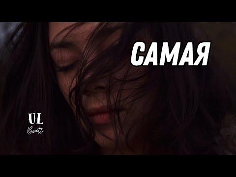 Видео: Самая