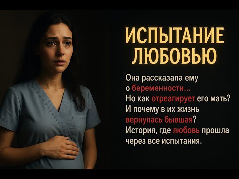 Видео: СВЕКРОВЬ ПРОТИВ НЕВЕСТКИ | как мы выстояли