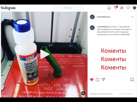 Видео: Очиститель инжектора ликви моли liqui moly langzeit injection reiniger Ford focus III (ff3)