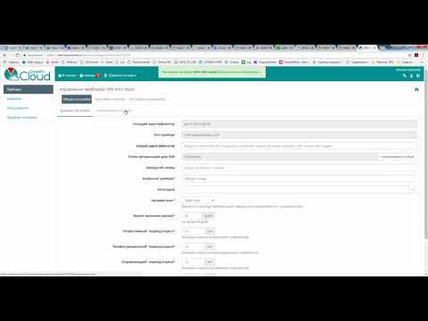 Видео: 3. Подключение к OwenCloud