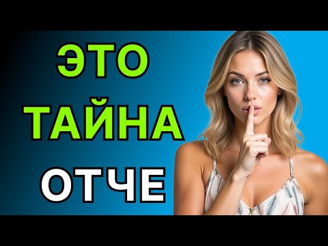 Видео: Я хочу, но...