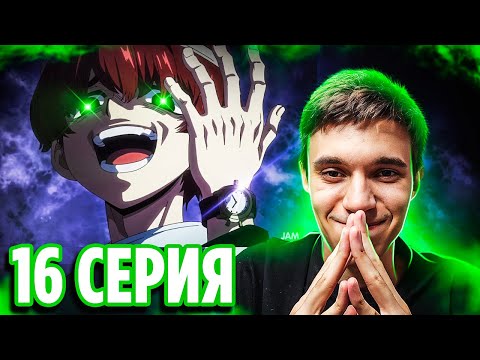Видео: Джоэль 🔥 Доктор Стоун 16 серия 4 сезон Научное будущее | Реакция на аниме Dr Stone