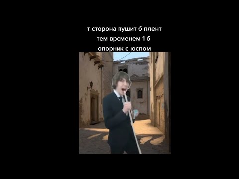 Видео: Танец со смертью захватил тикток | Мемы из тик тока #2