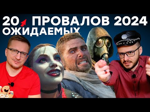 Видео: Игры Blizzard / Новый Dragon Age / STALKER 2 / Silent Hill 2 /  Space Marine 2 / Suicide Squad