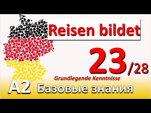 Видео: A2. Урок 23/28. Предлоги с горами, реками, озерами, сторонами света Переводим текст про кемпинг.