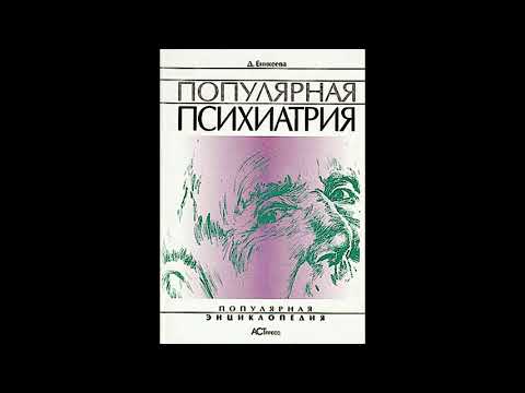 Видео: Читаем про аутистов (шизоиды)