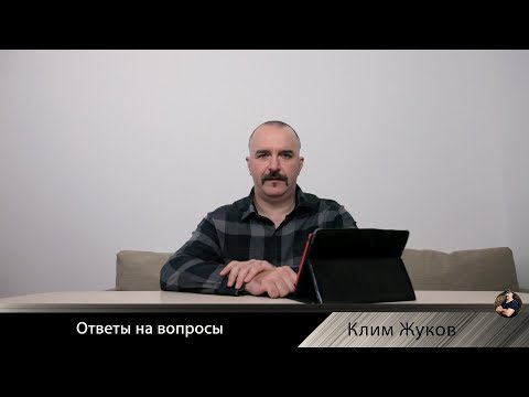 Видео: Ответы на вопросы. Часть 2