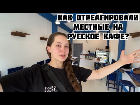 Видео: Мы открыли русское кафе в Индии! 🇮🇳