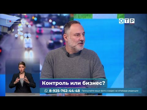 Видео: Дорожные камеры: контроль или бизнес?