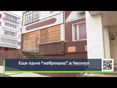 Видео: Очередная "заброшка" в Челнах