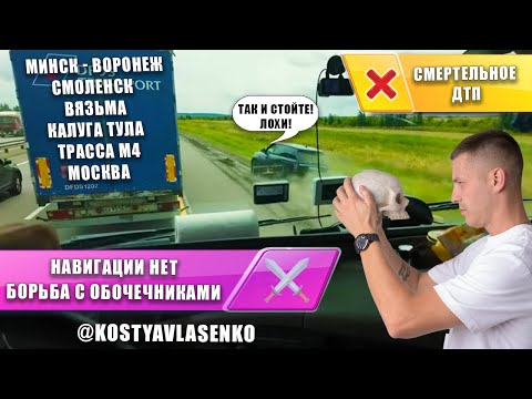 Видео: Фура против легковых — кто победит? Битва на трассе М4