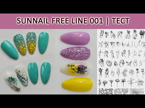 Видео: СТЕМПИНГ SUNNAIL FREE LINE 001 / ТЕСТИРОВАНИЕ ПЛАСТИН ALIEXPRESS / ИДЕИ ДИЗАЙНА НОГТЕЙ