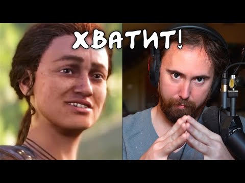 Видео: Проблема с женщинами в играх