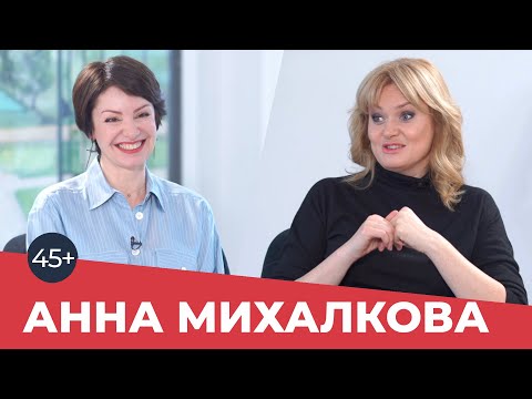 Видео: Анна Михалкова: "Такого бешеного успеха у меня не было"