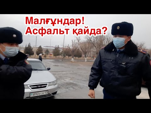 Видео: Назарбаев сияқты Елбасы? МАЛғұндар! Асфальт қайда? 2021 Кентау / Жанбол Рахматулла