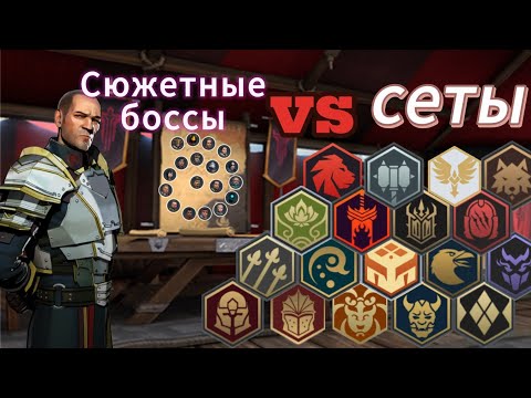 Видео: Событие "Лисья Охота". Сюжетные боссы разными сетами. Shadow Fight 3.