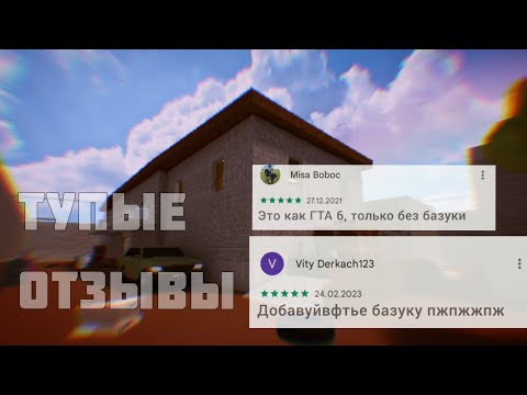 Видео: Тупые Отзывы О Блок Страйке|Block Strike