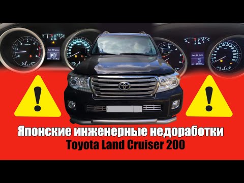 Видео: Toyota Land Cruiser ошибка P0418 и C1201