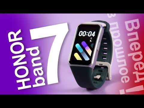Видео: Honor Band 7 Кратко. Что удалось сделать за 2 года?