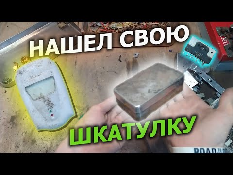 Видео: Еще одна плата, еще одна часть | Что это за странный прибор? | Пополнение цветным металлом #3