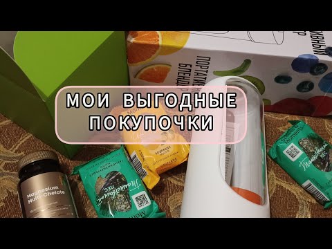 Видео: 🛍МОИ ВЫГОДНЫЕ ПОКУПОЧКИ