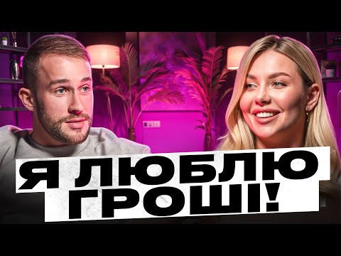 Видео: Okay Eva. Єва Коршик. Я люблю гроші. Про шлюб з Серьогою 01к і Сашу Слобоженко.